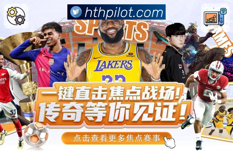 华体会 精彩赛事
